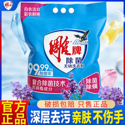 雕牌 茉莉清香 洗衣粉 去渍去污 家庭装 5kg