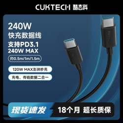 酷态科 C-To-C6A多功能快充数据线数据传输二合一0.5M/1.5M