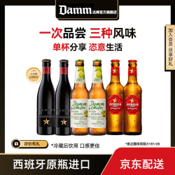 INEDIT 西班牙进口啤酒 330ml*6瓶