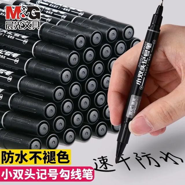 晨光 双头勾线笔美术专用儿童黑色记号笔油性防水不掉色勾线笔无毒
