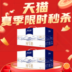 蒙牛 特仑苏纯牛奶 250ml*12盒*2箱 全脂常温牛奶
