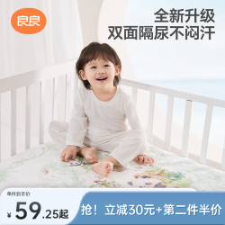 良良 隔尿垫新生婴儿专用苎麻大尺寸防水可洗四季通用婴儿隔尿垫