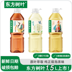 农夫山泉 东方树叶 茉莉花茶