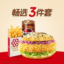 塔斯汀 经典三件套TG2226