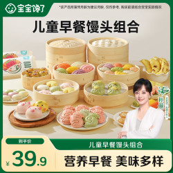 宝宝馋了 营养早餐核桃蒸馒头手指馒头组合