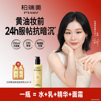 柏瑞美 大码黄油保湿妆前乳大容量舒缓持妆24小时服帖抗暗沉