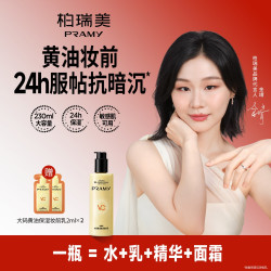 柏瑞美 大码黄油保湿妆前乳大容量舒缓持妆24小时服帖抗暗沉