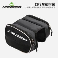 MERIDA 美利达 山地自行车上管包前梁包骑行装备包