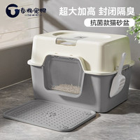 泰格宠物 猫砂盆超大号全封闭式防外溅防臭特大号新型猫厕所猫咪专用猫沙盆
