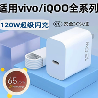 卡维妲 适用vivo/iQOO充电器原装120W超级快充120W手机专用闪充头Typec口