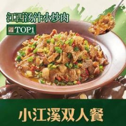 工作日专享双人餐