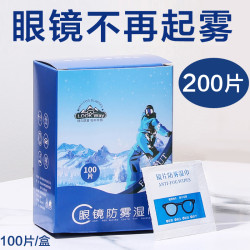 眼镜防雾湿巾一次性清洁神器