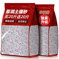 熊熊良铺 除臭结团 膨润土猫砂