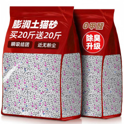 熊熊良铺 除臭结团 膨润土猫砂