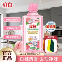 立白 洗洁精 大容量 1kg*1瓶