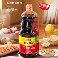 海天 生抽酱油2.2kg优选酿造酱油厨房烹饪炒菜调味
