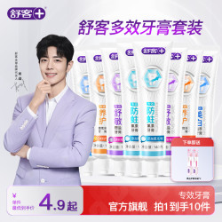 舒客 专效美白牙膏护龈去烟渍黄家用成人非舒克ZY