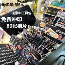 DIY手工风琴本立体书自制折叠相册本情侣朋友闺蜜纪念册生日礼物