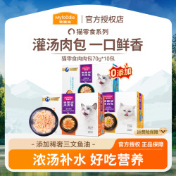 麦富迪 猫零食肉肉包湿粮补水餐包成猫幼猫干粮伴侣猫咪零食