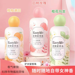 AOGALIANI 白桃香味 洗衣留香珠 持久留香 深层清洁 快速去污