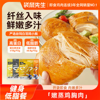 袋鼠先生 Kangaroo Mr. 袋鼠先生 即食鸡胸肉 高蛋白 低脂肪 健身沙拉 100g*3+30g*2