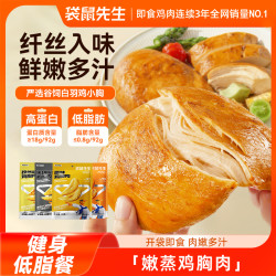 袋鼠先生 Kangaroo Mr. 袋鼠先生 即食鸡胸肉 高蛋白 低脂肪 健身沙拉 100g*3+30g*2