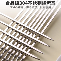 原始人 烧烤签子 304不锈钢羊肉串烤肉烤串签钎子扁签