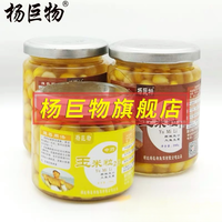 杨巨物 玉米垂钓神器 鲤鱼饵料