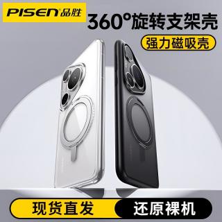 品胜 适用华为Pura70旋转支架壳磁吸全包防摔保护套p70Ultra手机壳