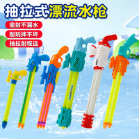 网红抽拉式高压呲滋喷水枪（大容量）