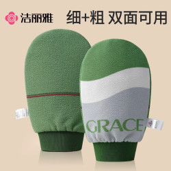 洁丽雅 强力搓泥神器 洗澡巾 男女通用 无痛搓澡神器