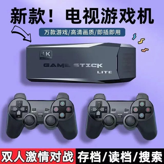  M8 游戏机 4K高清无线双人手柄 2万游戏