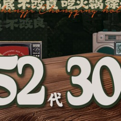 300元代金券|限1张