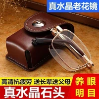 高清正品水晶石头高档折叠防蓝光老花镜男女款