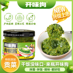 开味狗 青椒酱 脆辣 贡菜特产 100g*3+30g*2