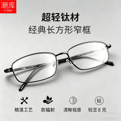 潮库 质感复古方框近视镜+1.74非球面镜片