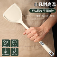 小天籁 德国铂金硅胶锅铲 家用不粘锅专用食品级耐高温炒菜铲子 厨房厨具