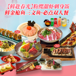 甜虾刺身饭·鲜金枪鱼三文鱼·和牛鳗鱼·甄鲜双人餐