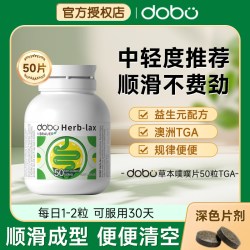 Brauer 益生菌成人调理肠胃便秘片 50片/盒