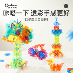 童年无限 雪花片 拼插积木 3-6岁幼儿园教具