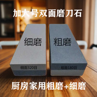 磨刀石特大号厨房双面加厚磨刀器防滑座