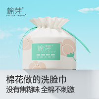 COTTON SHOOTS 棉柔巾 加厚抽取式 100抽*1包（20*20cm）
