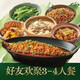 江西菜3-4人餐