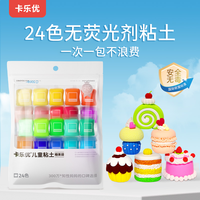 卡乐优 超轻粘土套装