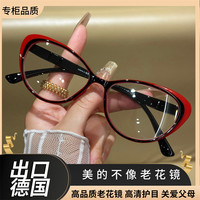 进口时尚超轻优雅显年轻防蓝光防紫外线高清便携猫眼老花眼镜