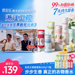 偶爱你 留香珠 持久留香7天 除螨 衣物香水 家用护衣 72h抑菌