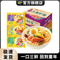 华丰 三鲜伊面七口味一整箱方便面 经典鸡肉味 100g*3+30g*2