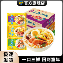 华丰 三鲜伊面七口味一整箱方便面 经典鸡肉味 100g*3+30g*2