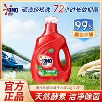 奥妙 洗衣液 除菌除螨 2kg*1瓶 持久留香