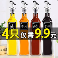 加厚玻璃油壶 家用厨房油瓶 大号分装瓶